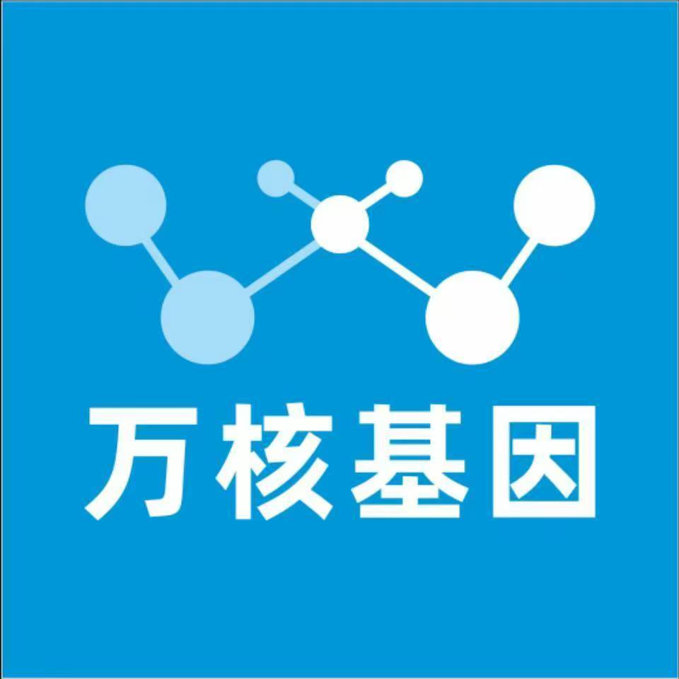 百色田林县万核基因DNA检测咨询中心